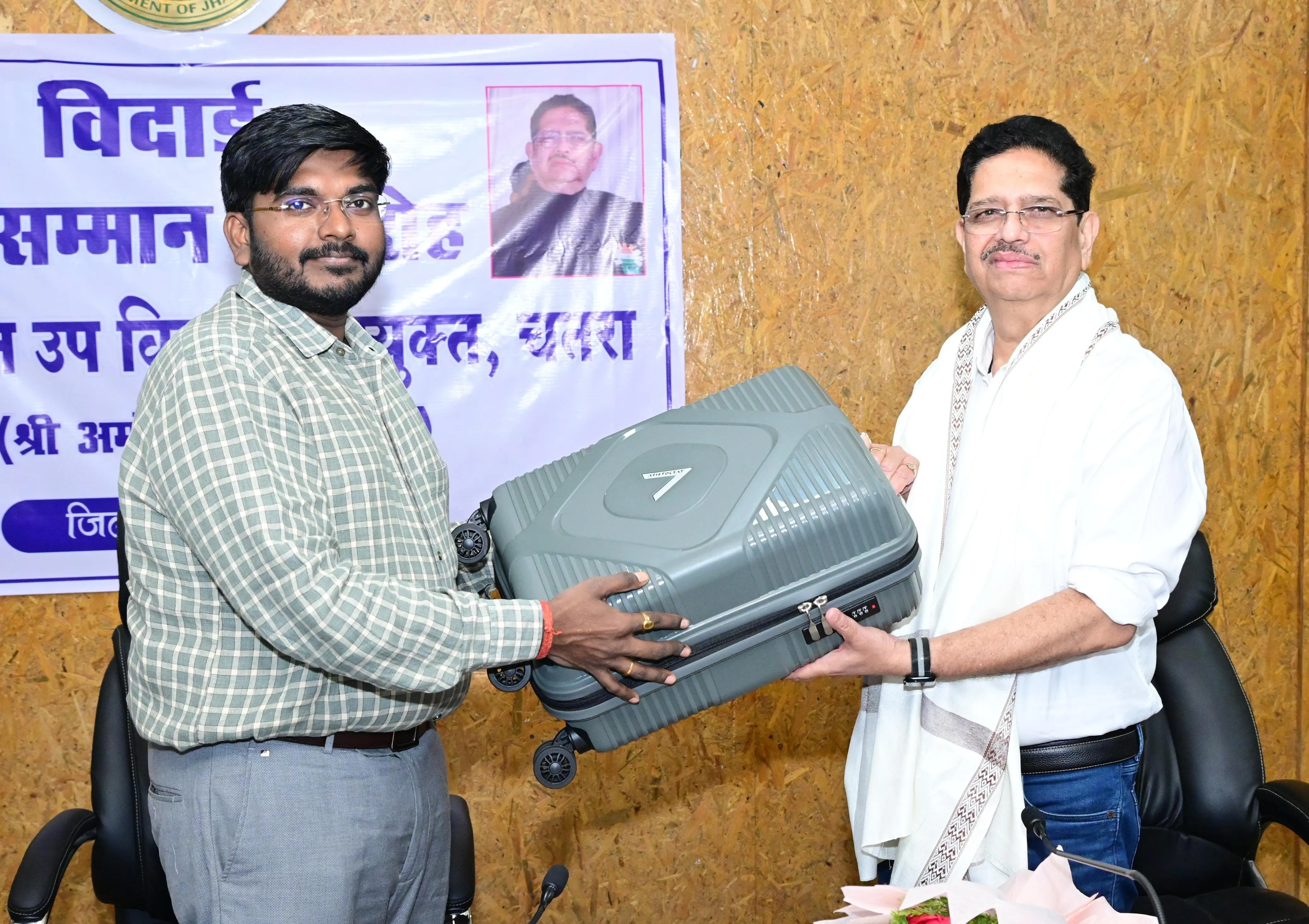 कर्तव्यनिष्ठ सेवाओं के लिए सम्मानित हुए डीडीसी अमरेंद्र कुमार सिन्हा, सेवानिवृत्ति पर दी गई भावभीनी विदाई