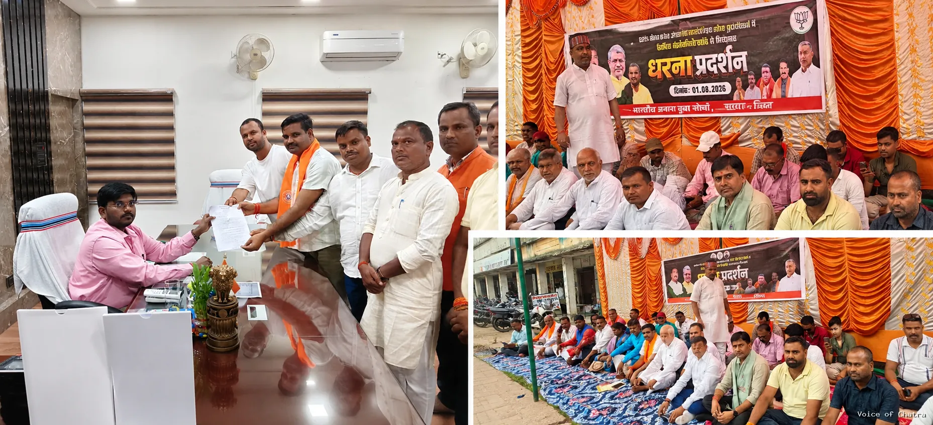 JPSC परीक्षा में कथित अनियमितताओं के विरोध में भाजयुमो का धरना, निष्पक्ष जांच की मांग