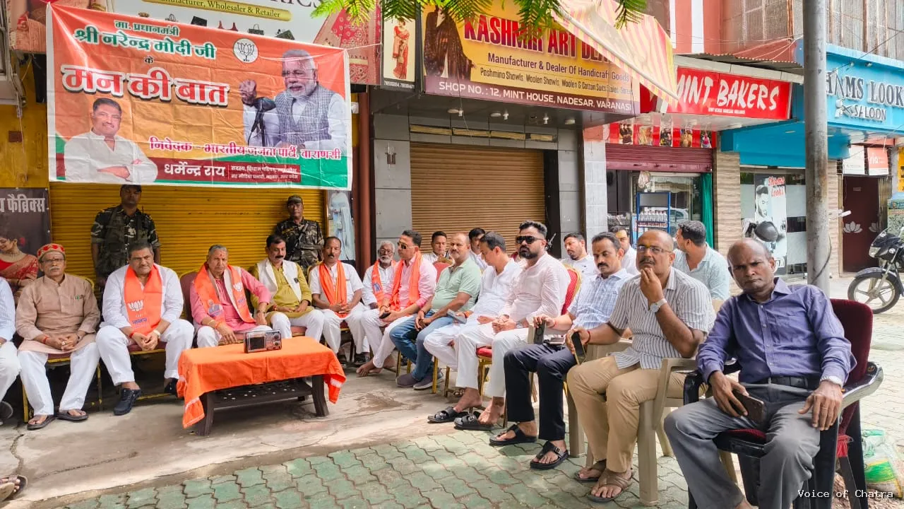 काशी में सांसद कालीचरण सिंह ने सुनी पीएम मोदी की ‘मन की बात’, नशामुक्त युवा से लेकर स्वच्छता और महिला सशक्तीकरण तक दिए संदेश