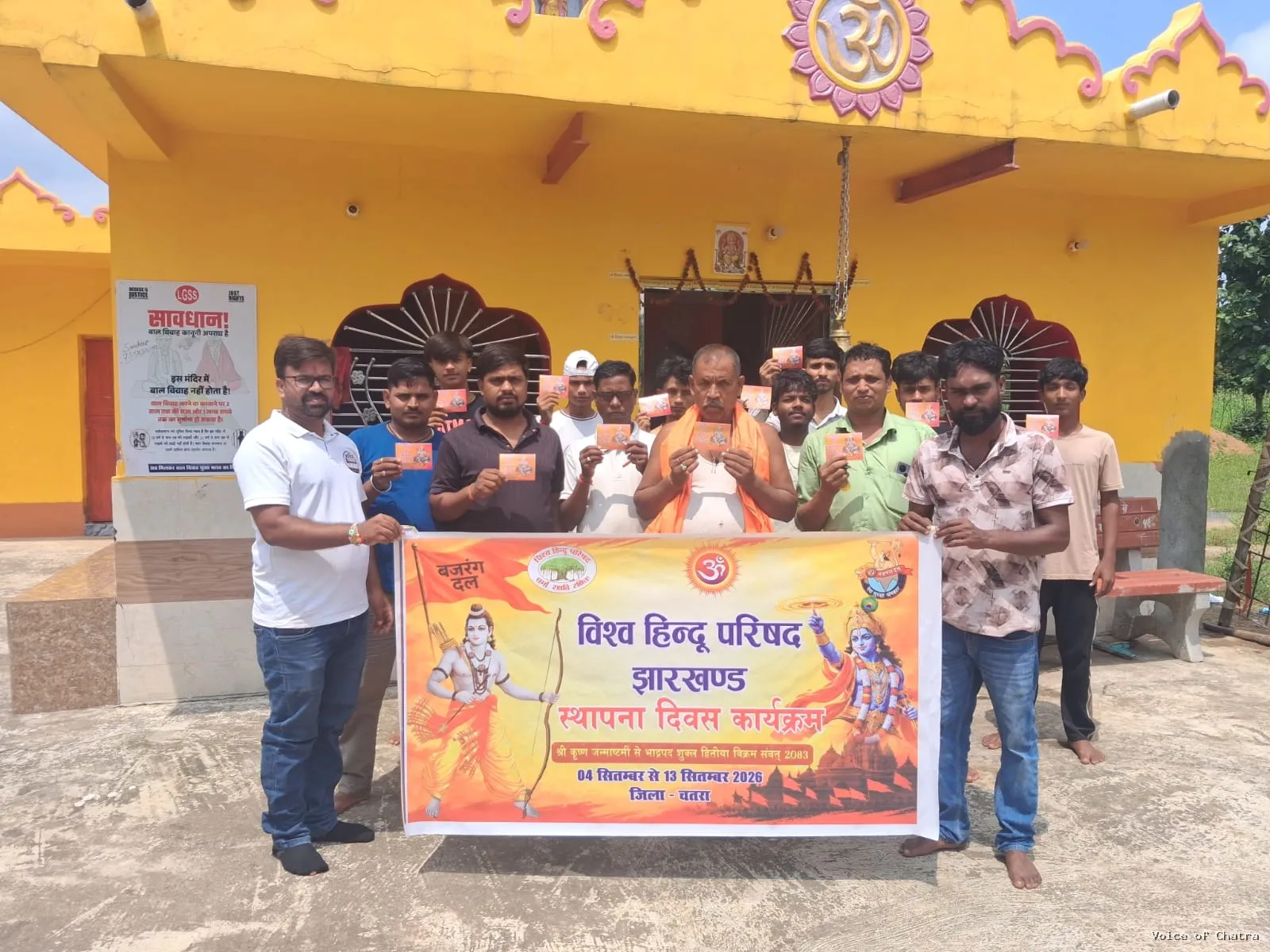 बधार के शिव मंदिर प्रांगण में मनाया गया विश्व हिंदू परिषद का स्थापना दिवस