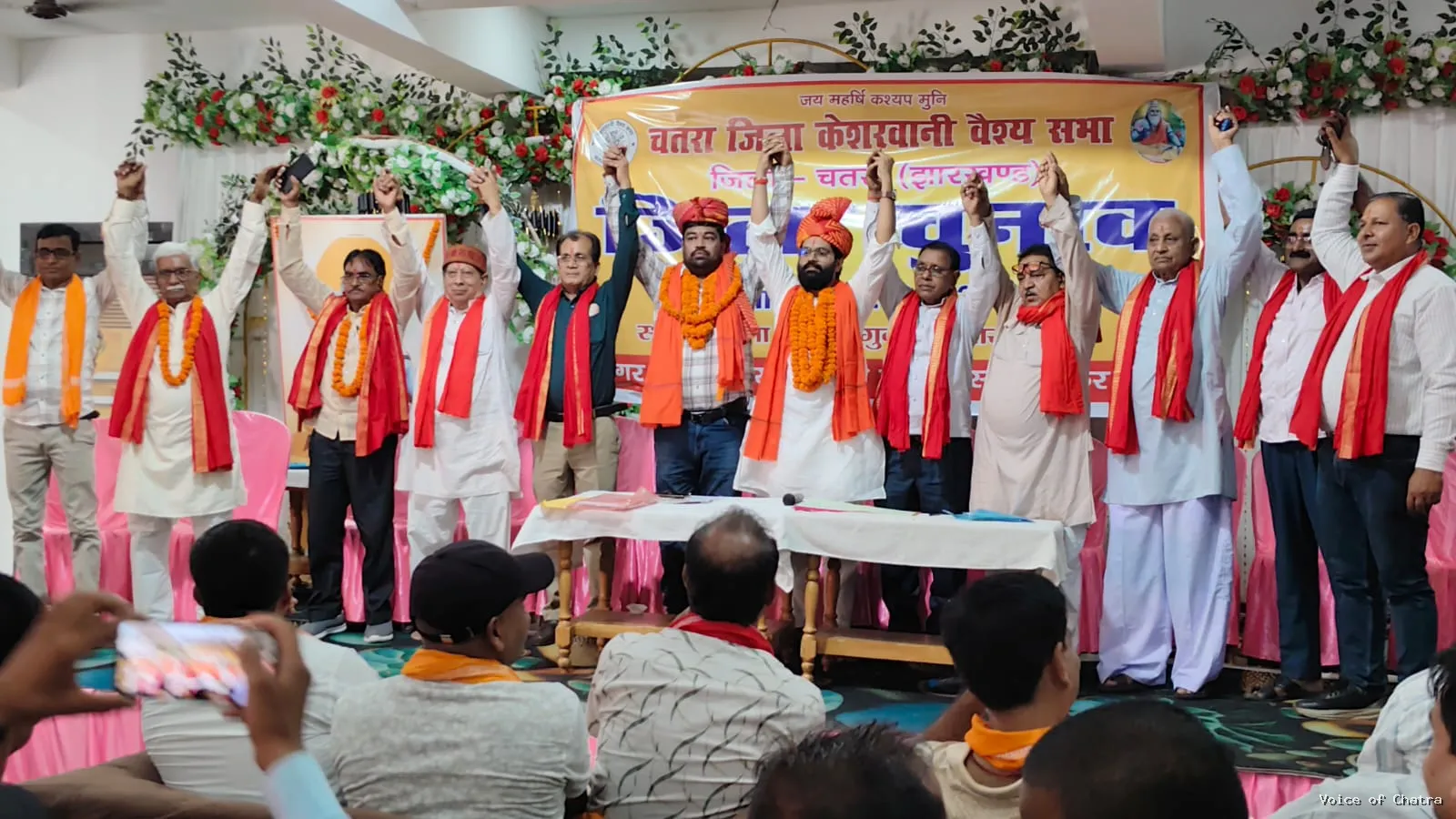 केसरवानी वैश्य सभा को मिला नया नेतृत्व, अभिषेक बने जिला अध्यक्ष